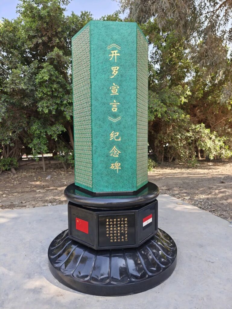 China erects monument in Egypt to commemorate 1943 Cairo Declaration